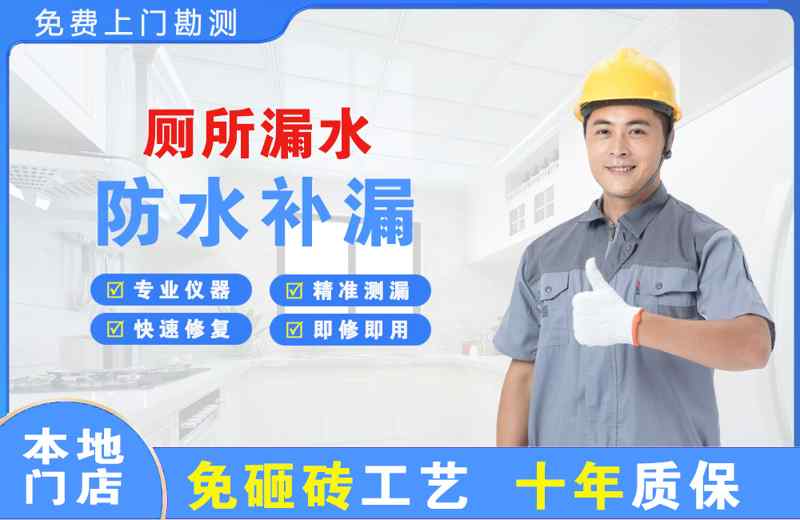 甘谷厕所漏水维修
